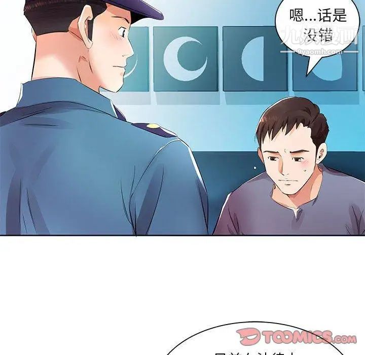 假戏真做第15话