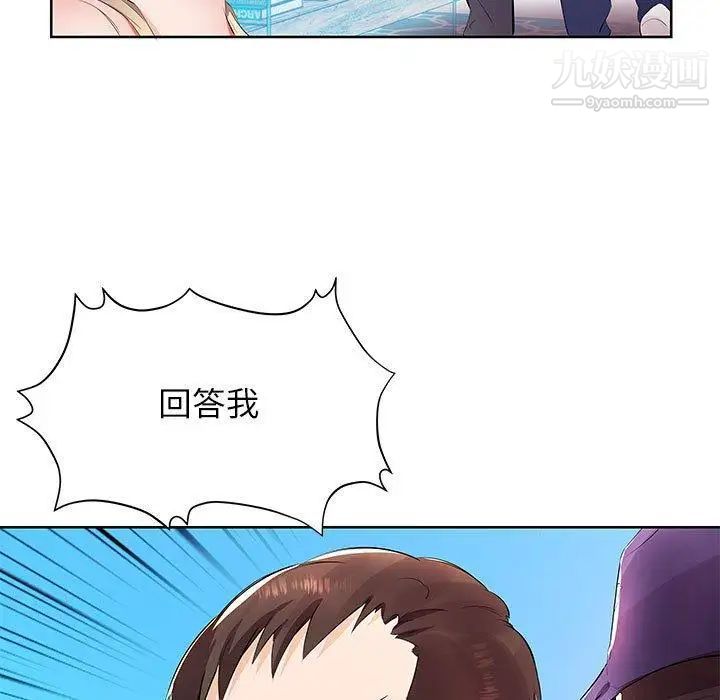 假戏真做第15话