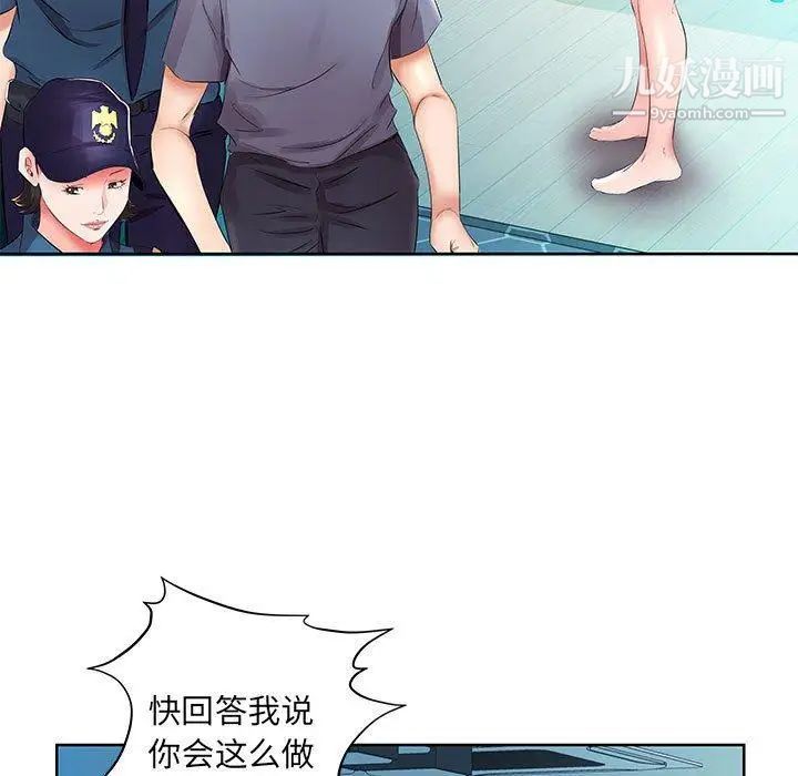 假戏真做第15话