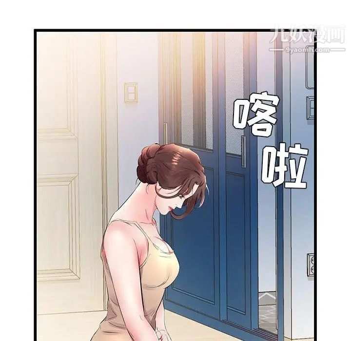 假戏真做第15话