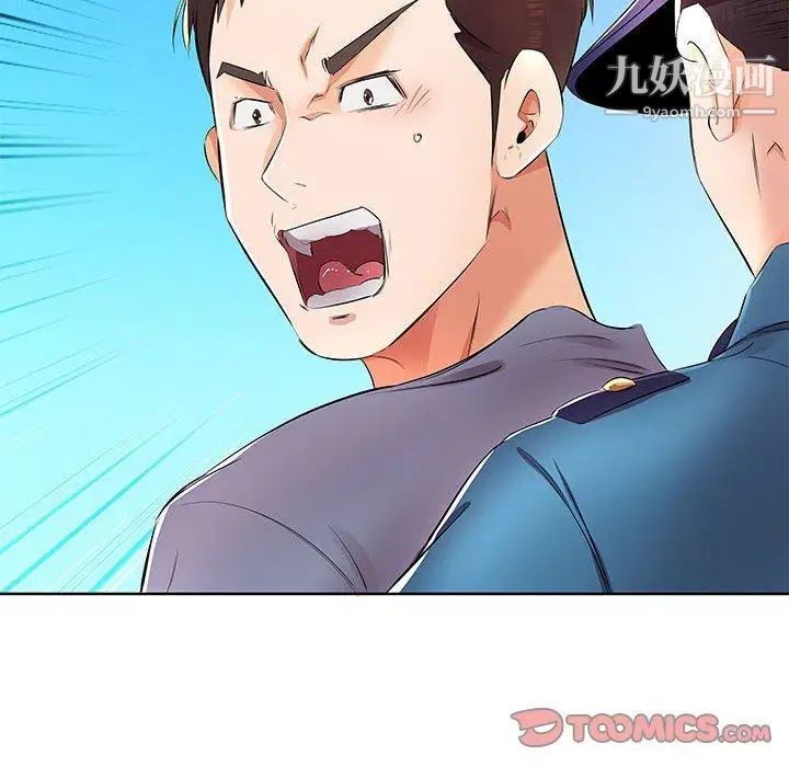 假戏真做第15话