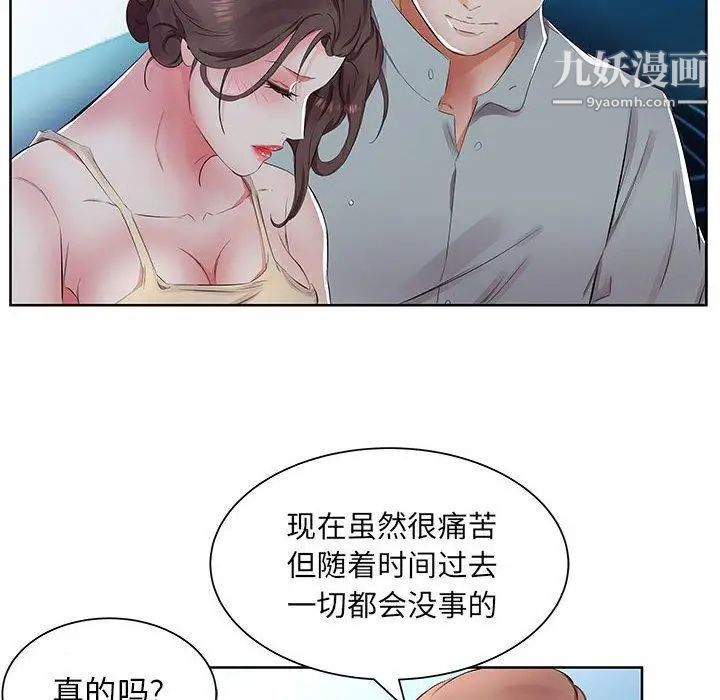 假戏真做第15话