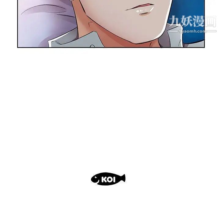 假戏真做第15话