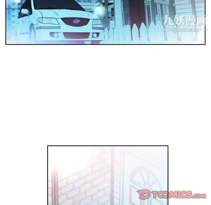 假戏真做第16话