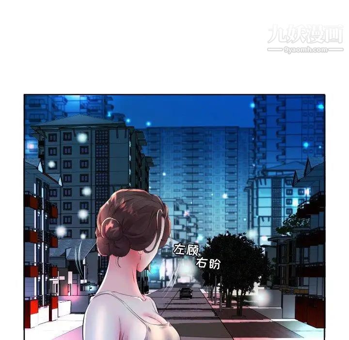 假戏真做第16话