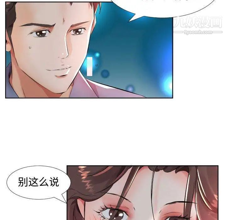 假戏真做第16话