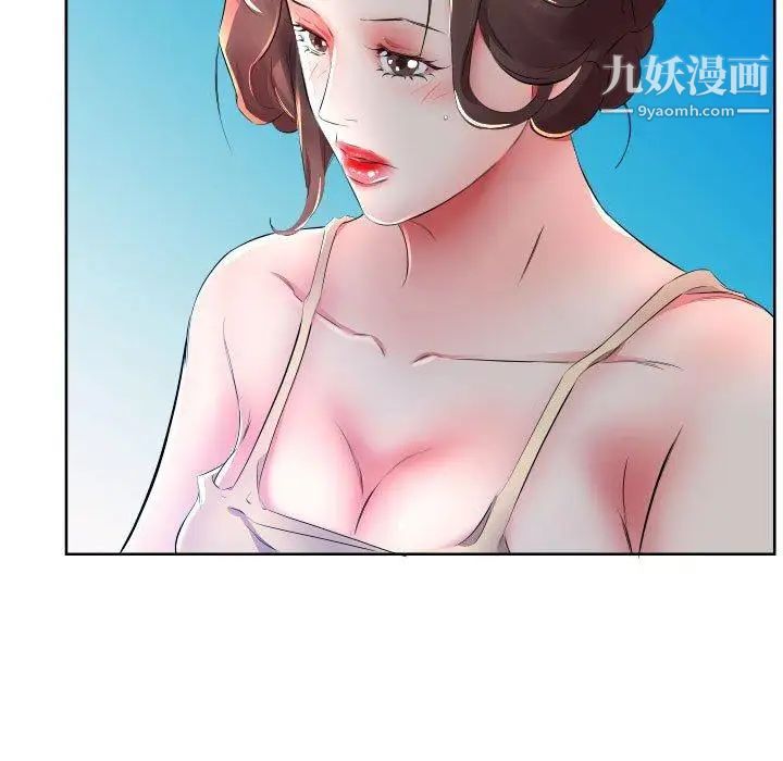 假戏真做第16话