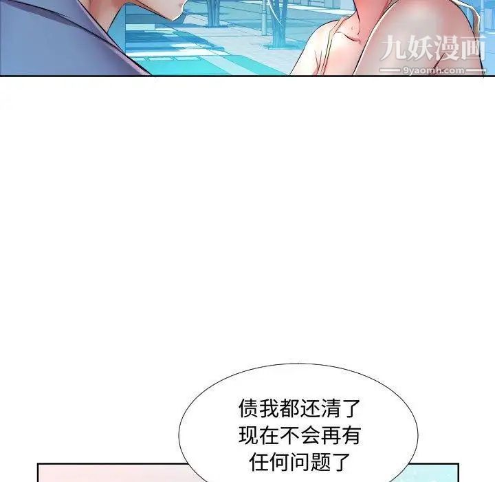 假戏真做第16话