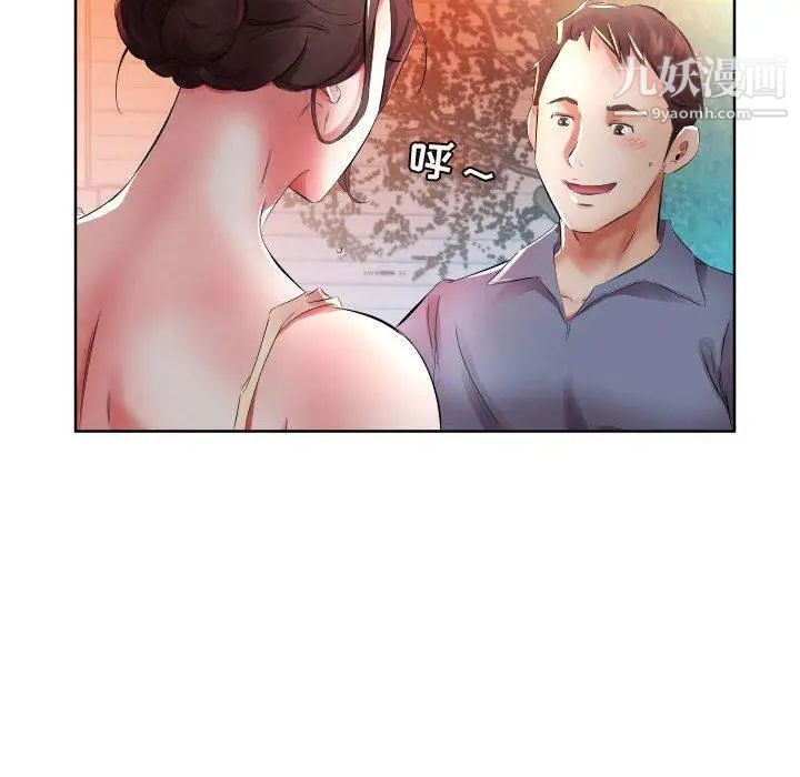 假戏真做第16话