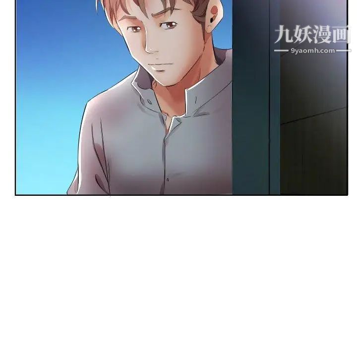 假戏真做第16话