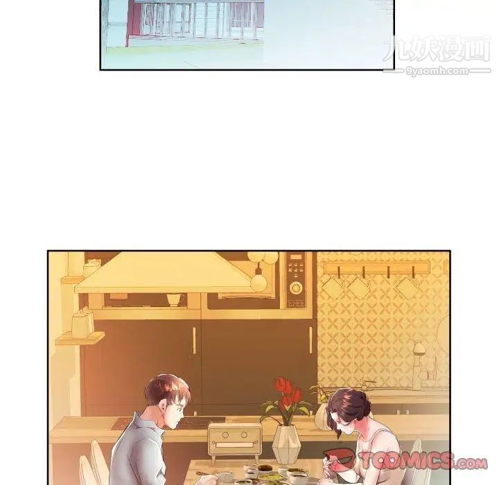 假戏真做第16话