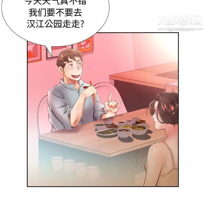 假戏真做第16话