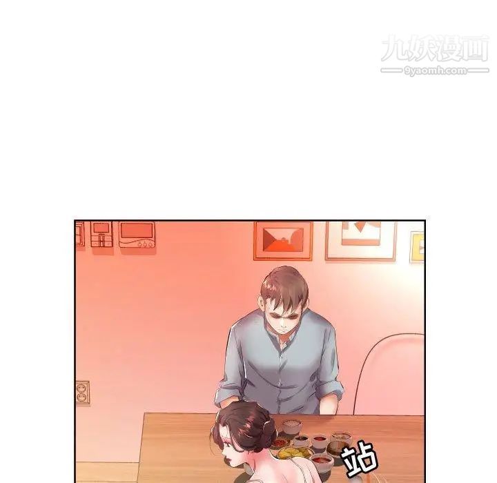 假戏真做第16话