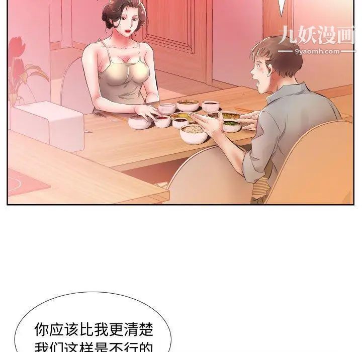 假戏真做第16话