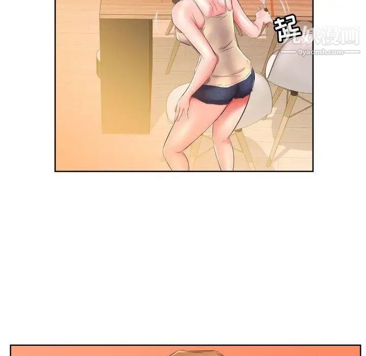 假戏真做第16话