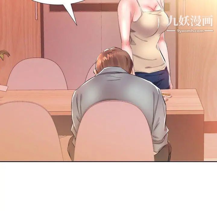 假戏真做第16话