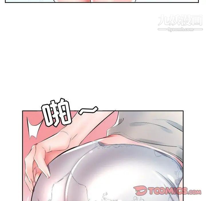 假戏真做第16话