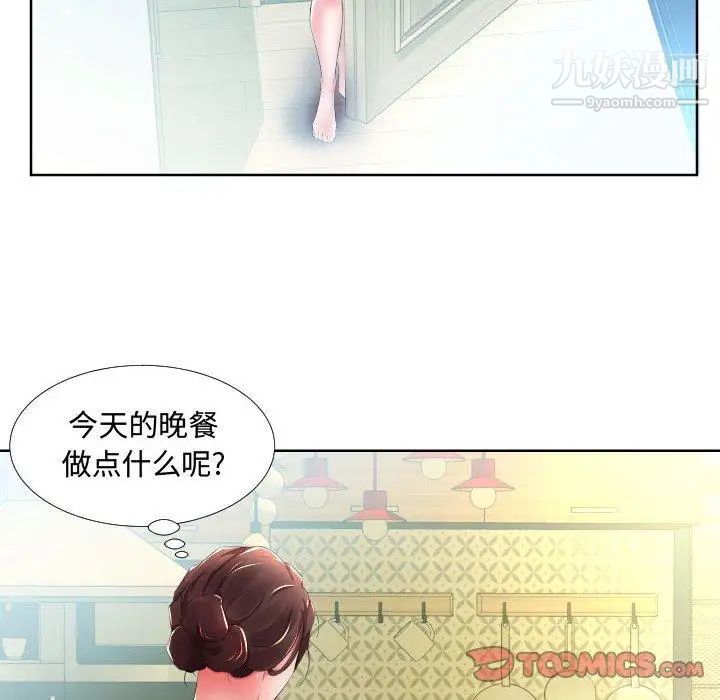 假戏真做第16话