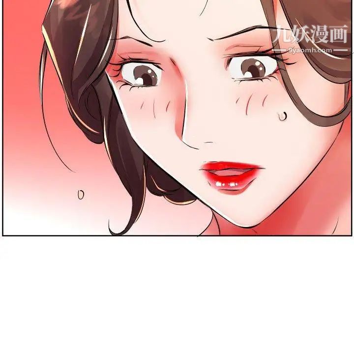 假戏真做第16话