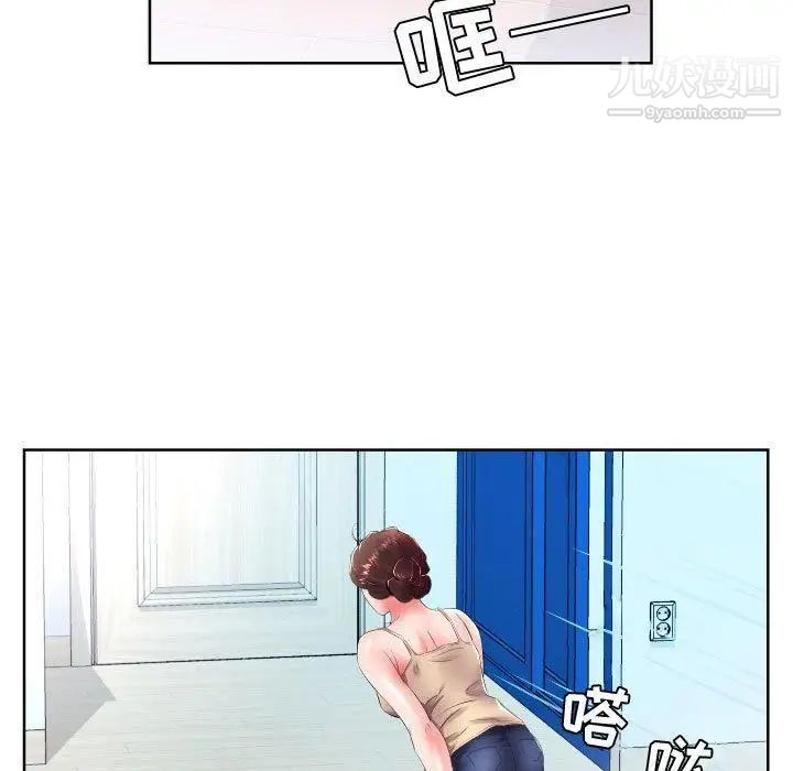 假戏真做第16话