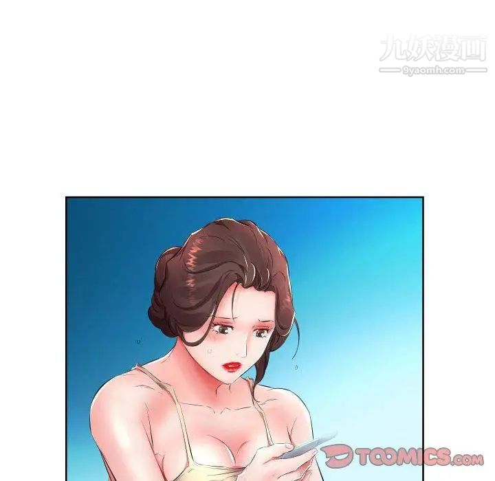 假戏真做第16话