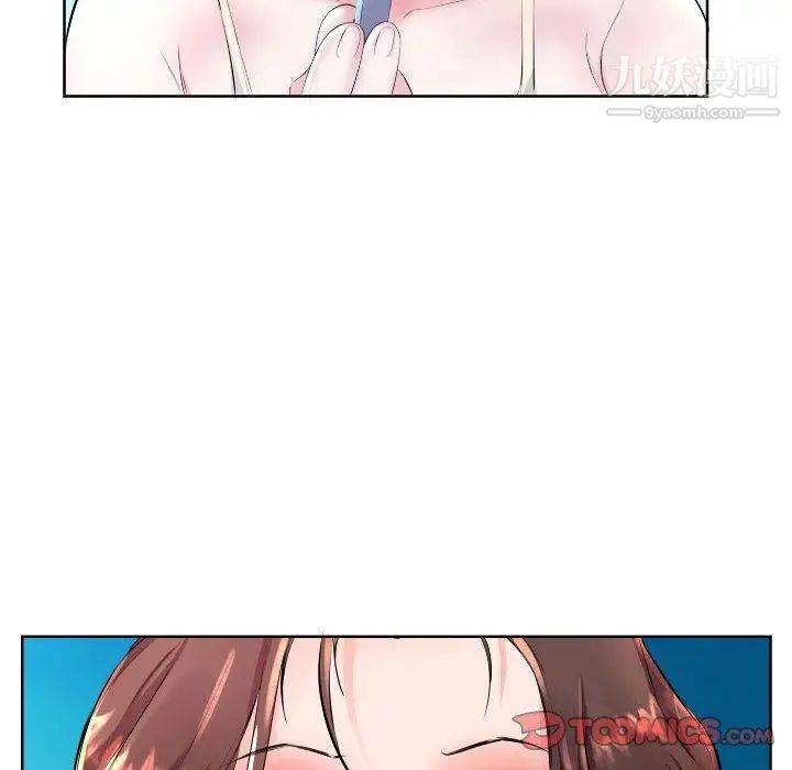 假戏真做第16话