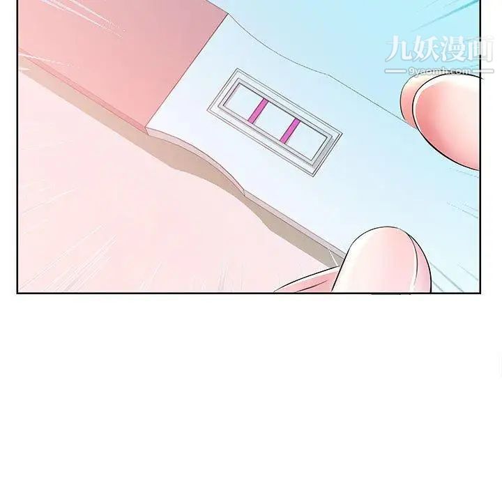 假戏真做第17话