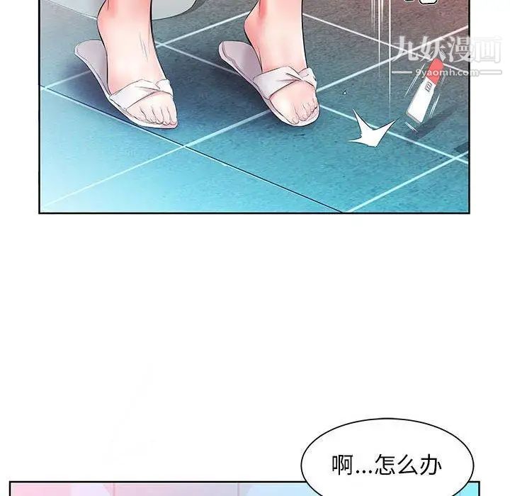 假戏真做第17话