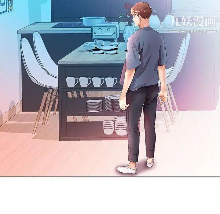 假戏真做第17话