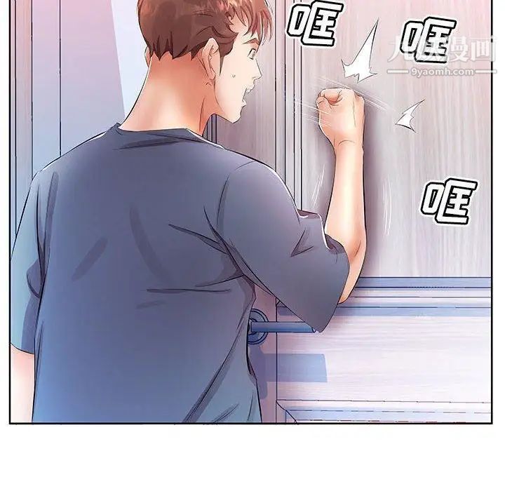 假戏真做第17话