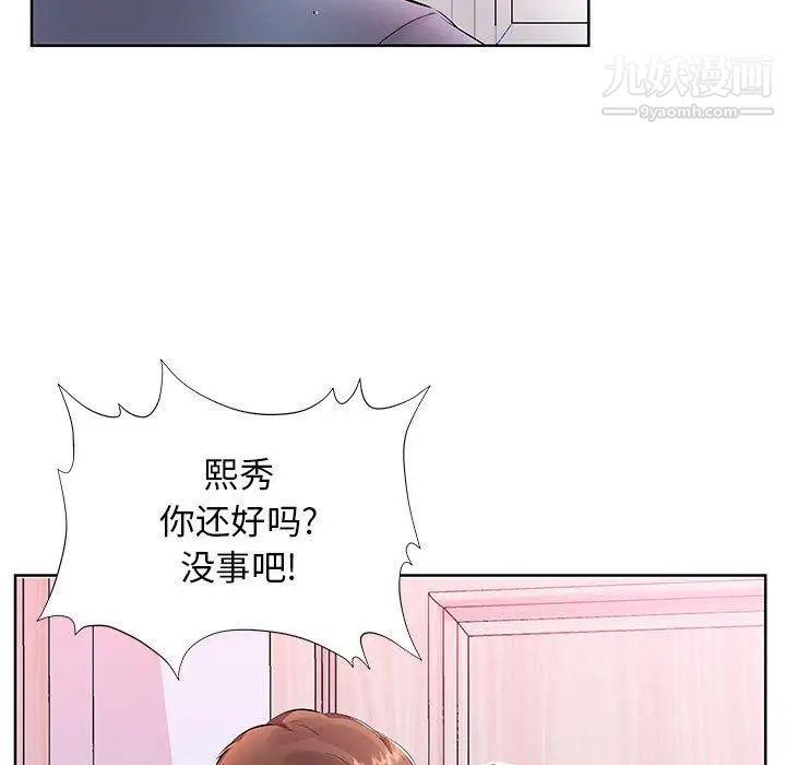 假戏真做第17话