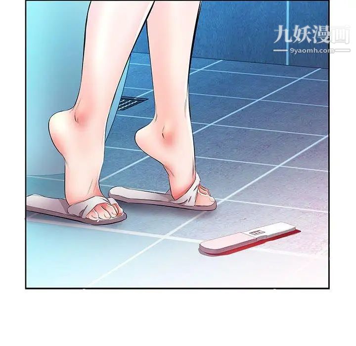 假戏真做第17话