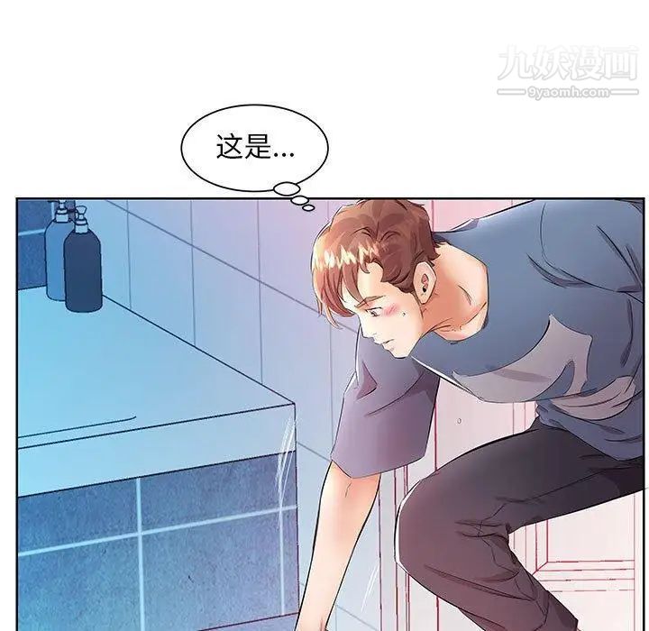 假戏真做第17话