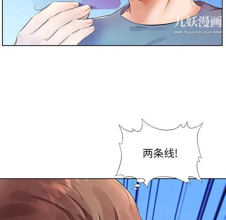 假戏真做第17话