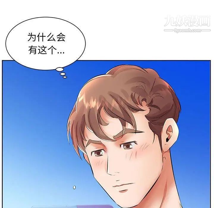 假戏真做第17话