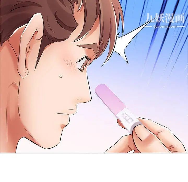 假戏真做第17话