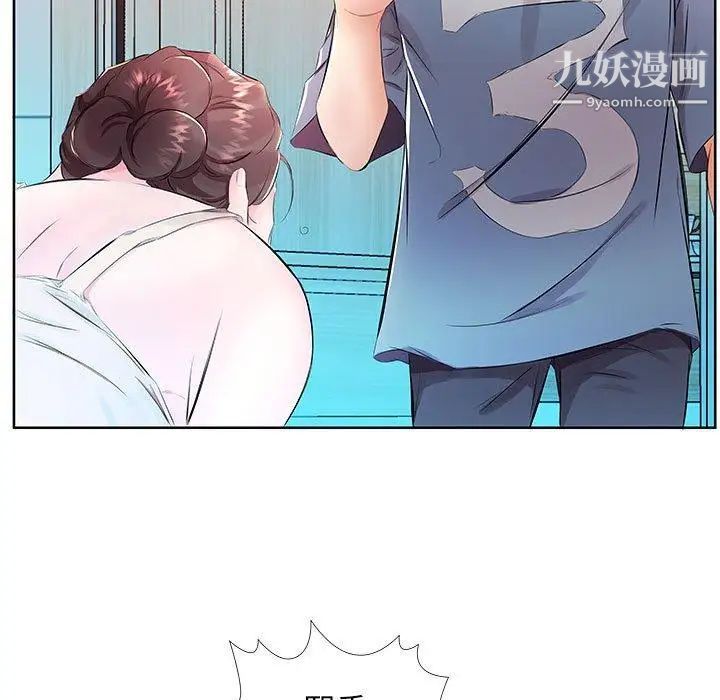 假戏真做第17话