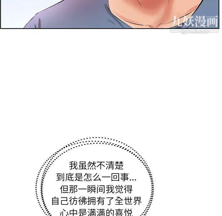 假戏真做第17话