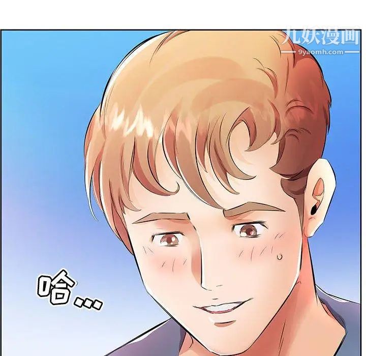 假戏真做第17话