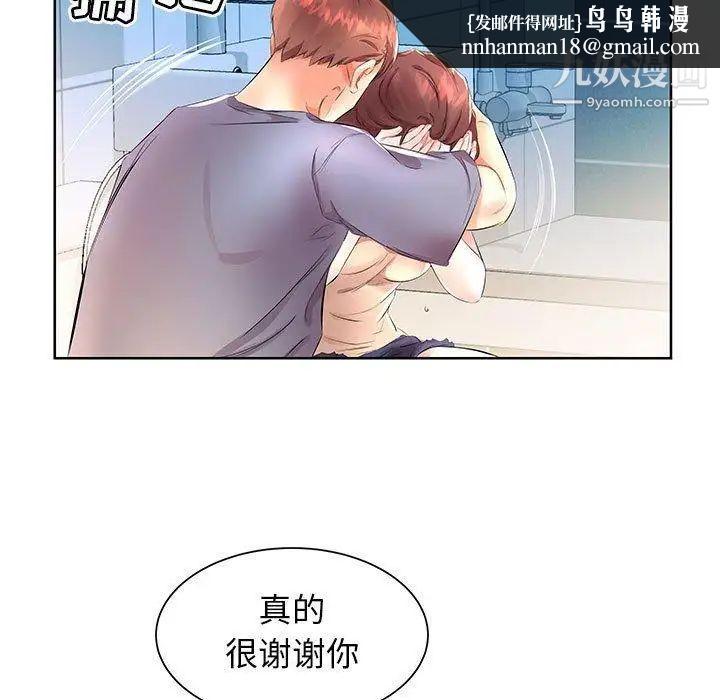 假戏真做第17话