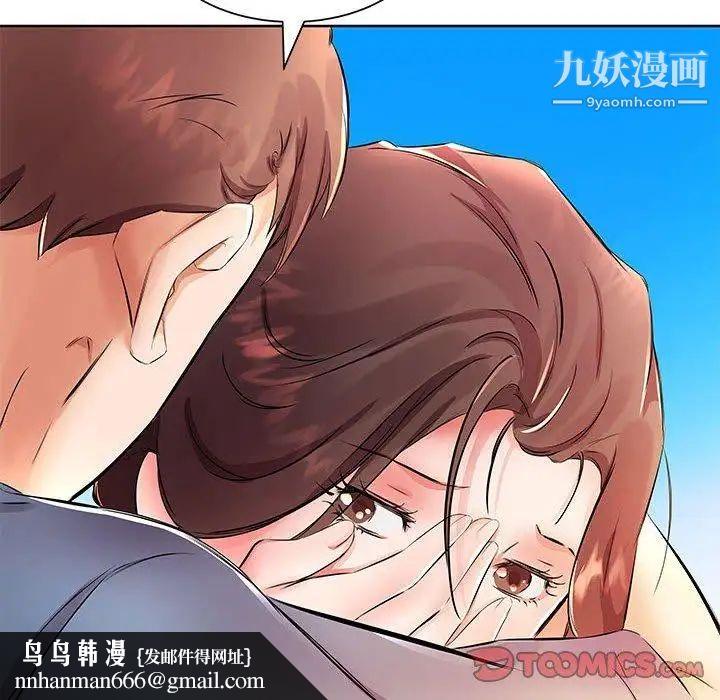 假戏真做第17话