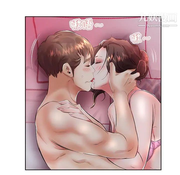 假戏真做第17话