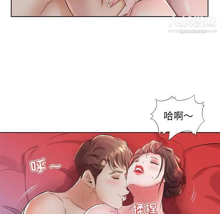 假戏真做第17话