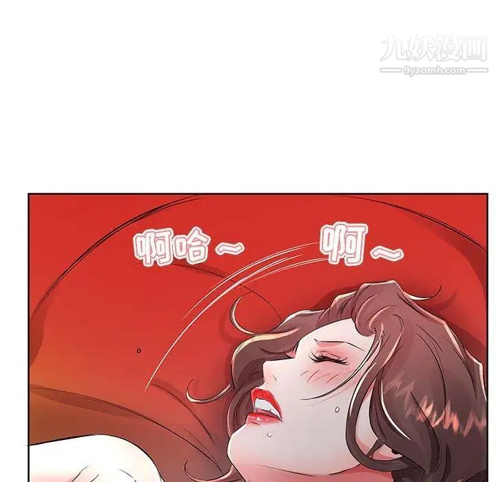 假戏真做第17话