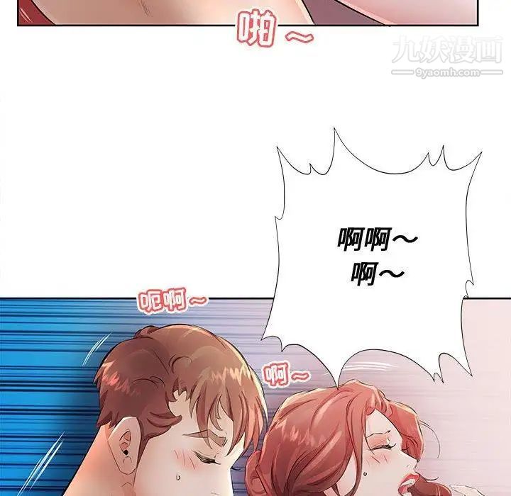 假戏真做第17话