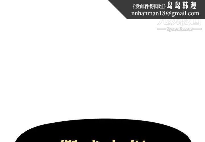 假戏真做第18话