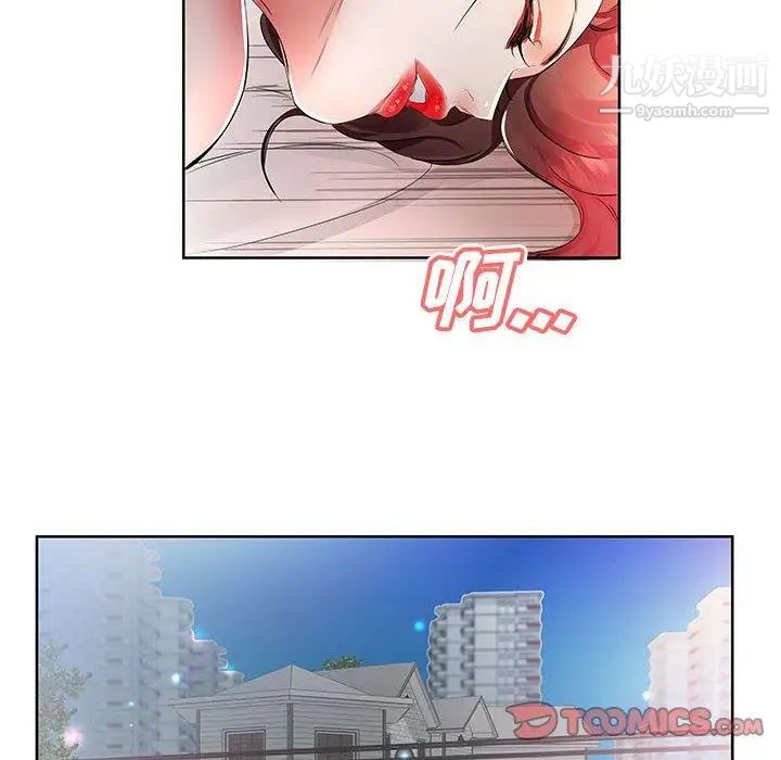 假戏真做第18话