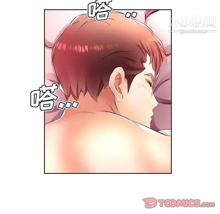 假戏真做第18话