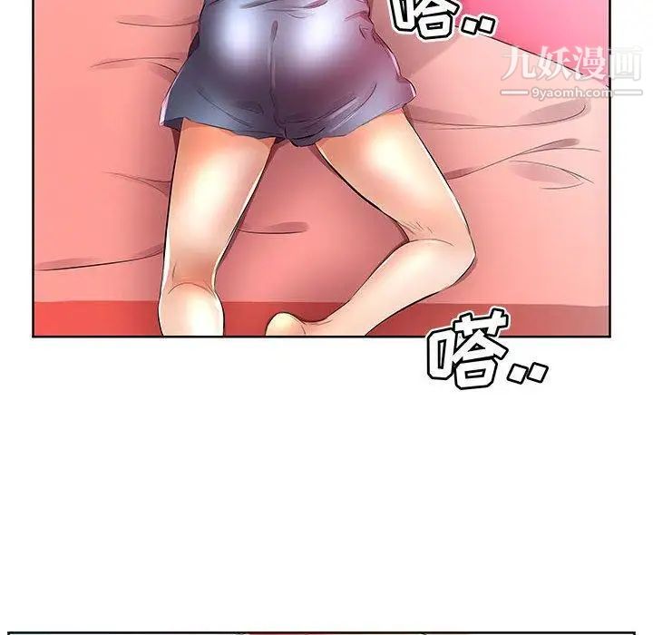 假戏真做第18话