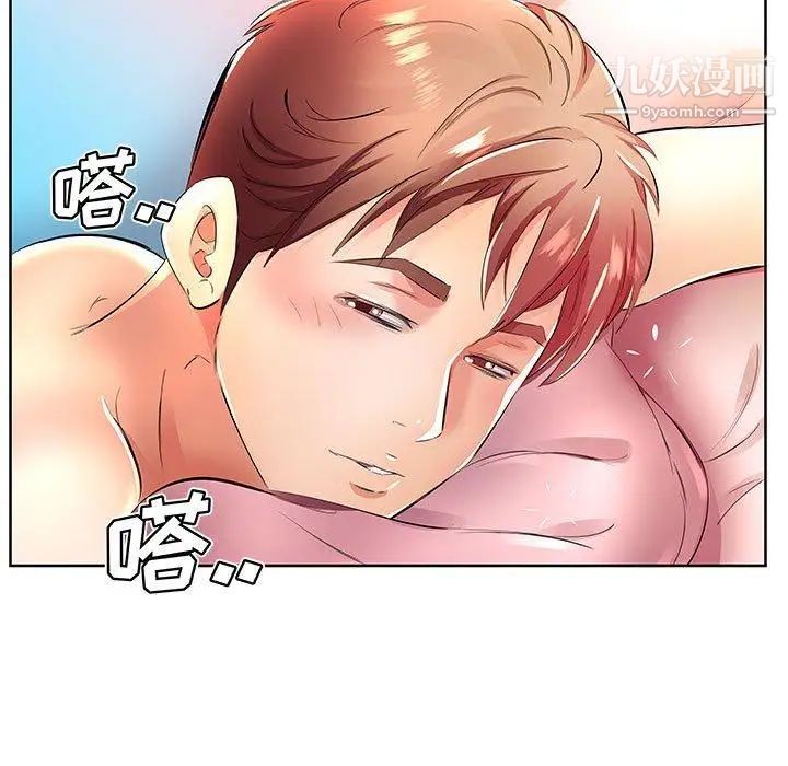 假戏真做第18话